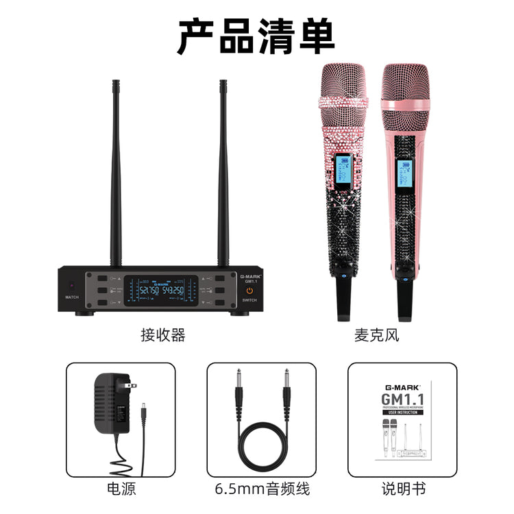 G-MARK Wireless Microphone GM1.1 Professional UHF Frequency Adjustable Metal Handheld Karaoke Mic For Party Show Teaching Wedding（副本）