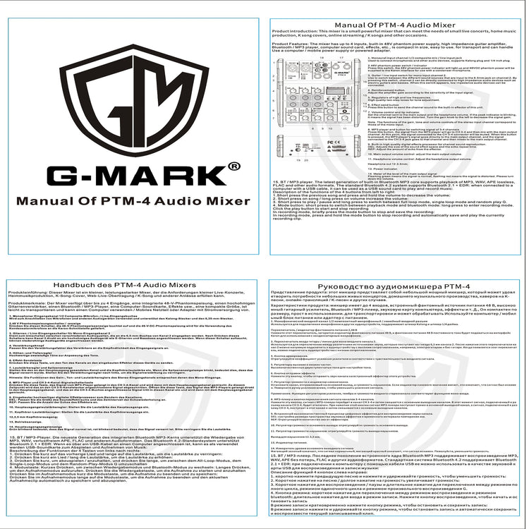 G-MARK PTM4 Professional Mixer  G-MATK 4路专业混音器
